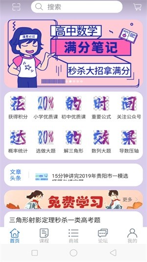 超凡数学