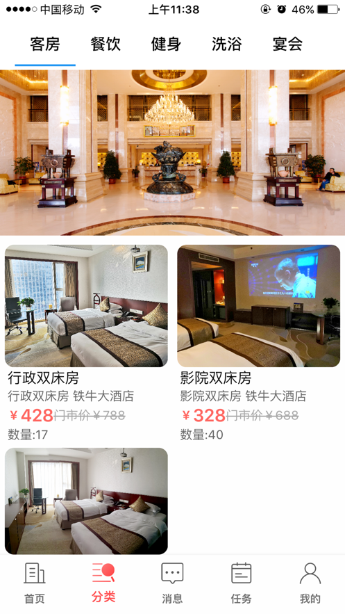 铁牛管家