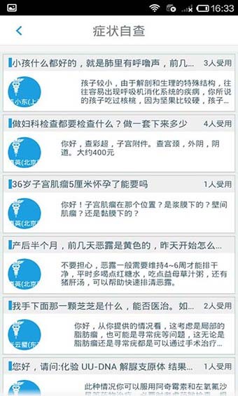 病了吗