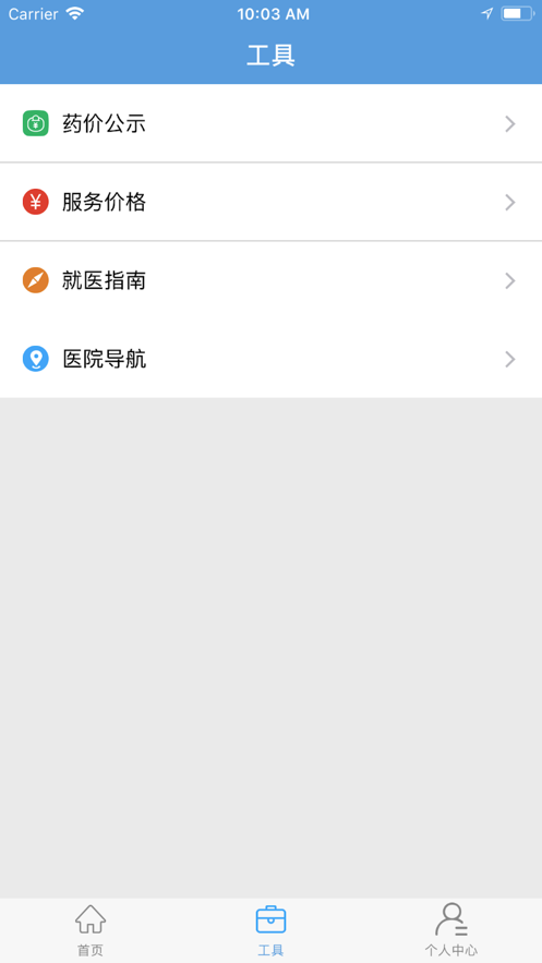 淮安医院