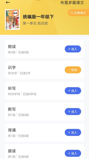 群阅书声教师