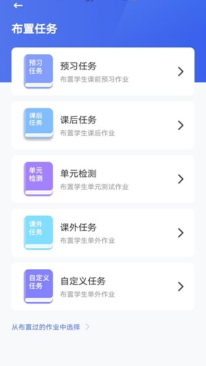 群阅书声教师
