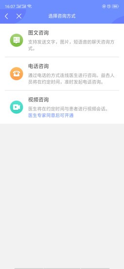 益杏云医