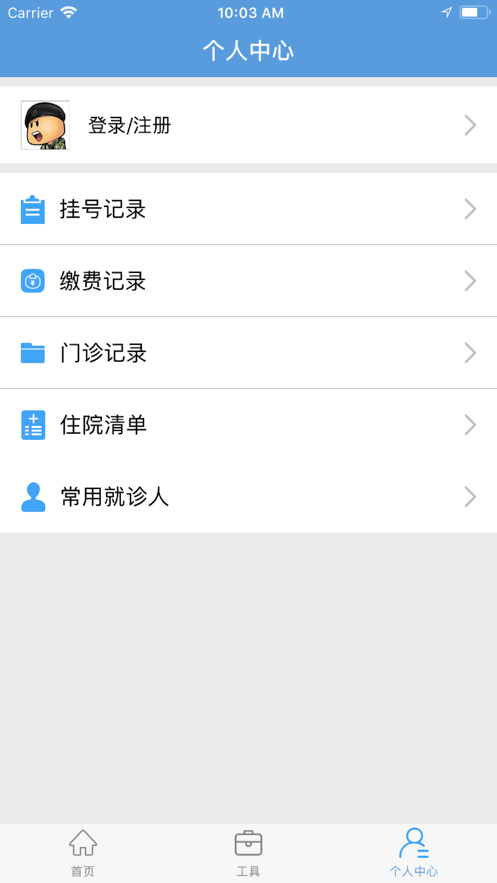 淮安医院
