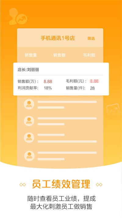 零售云货架
