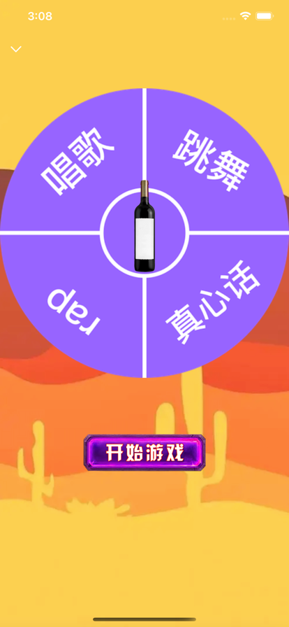 杰瑞派对