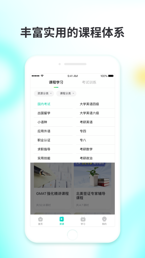 学习库