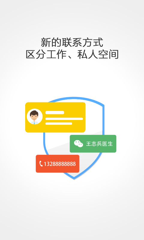 左右堂医生版