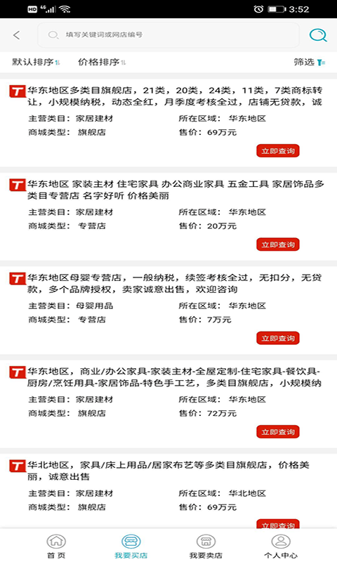 尋店貓
