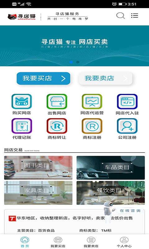 尋店貓