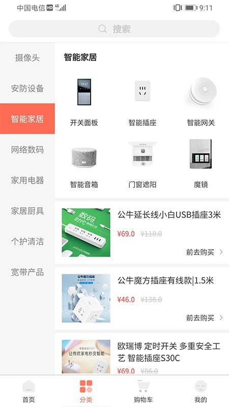 金晖智家