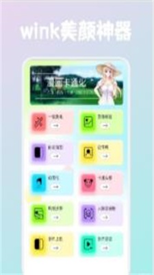 Wink画质修复