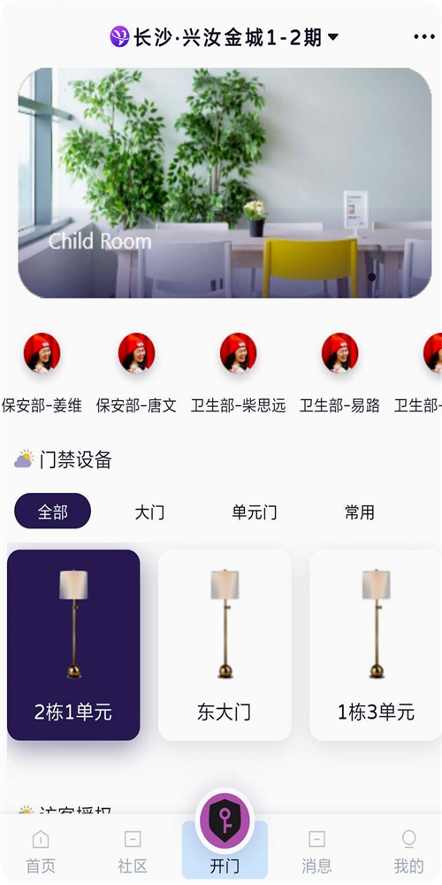 邻舟
