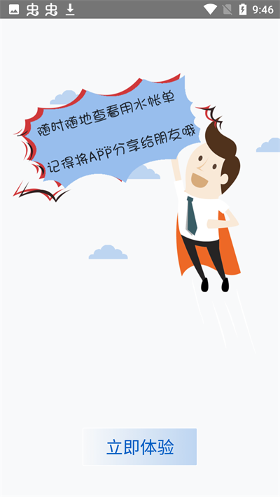 南充水投
