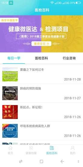 微E检