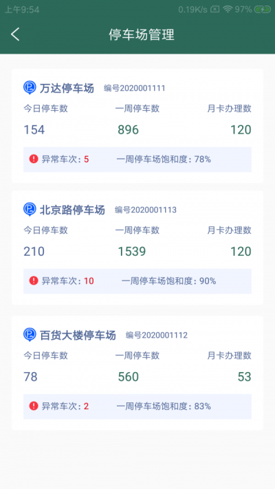 源众场掌管