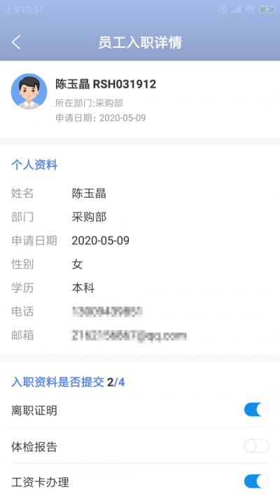 曼勒叮人事