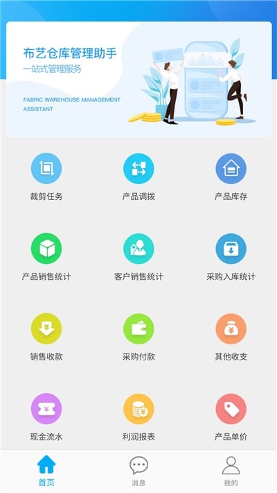 布掌柜
