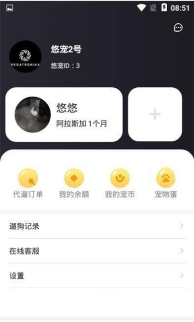 悠宠