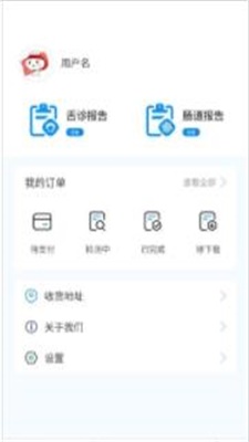 中医智能舌诊