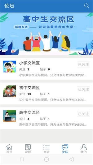 超凡数学