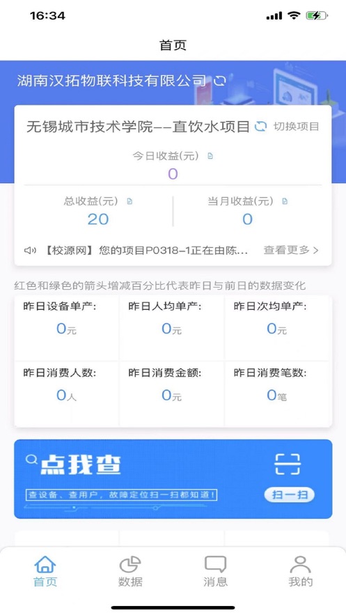 海享汇管理端