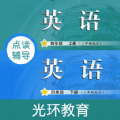 教科版英語點讀四
