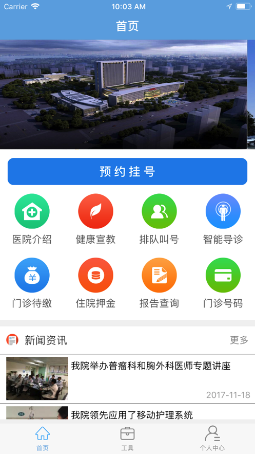淮安医院