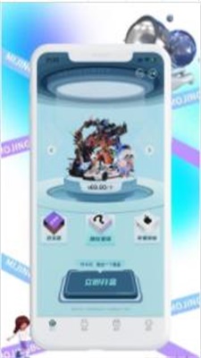 魔晶商城