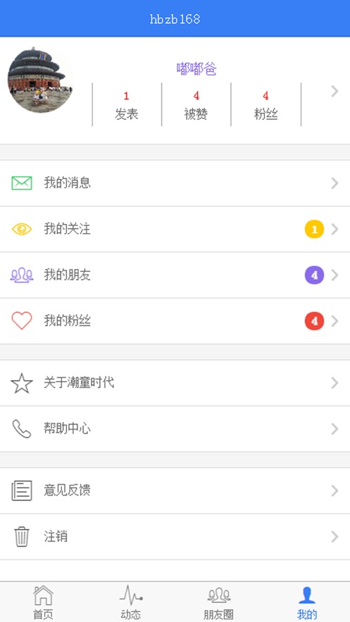 潮童时代