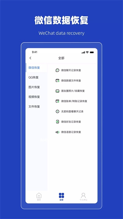 恢复误删熊