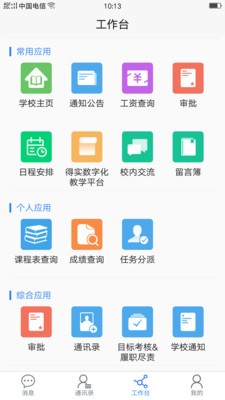 黃岡職院