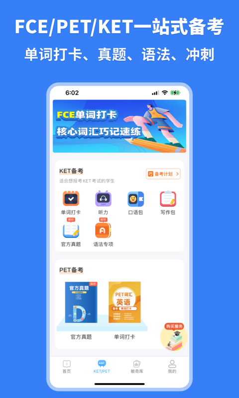 剑桥KETPET珊瑚赢英语