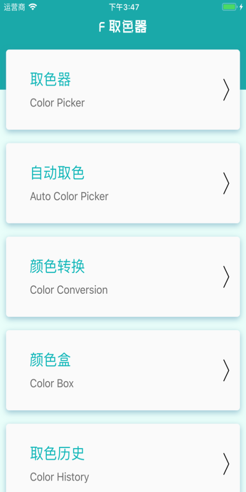 F取色器