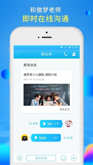傲梦教师