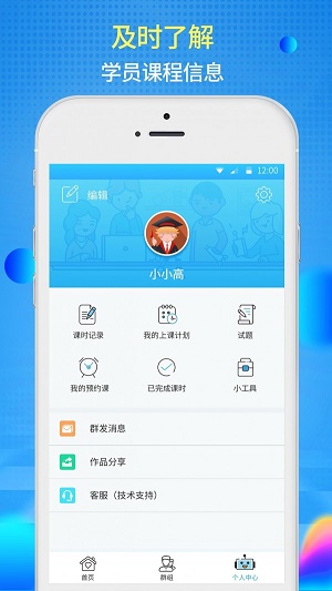 傲梦教师