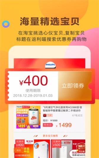 口令优惠券