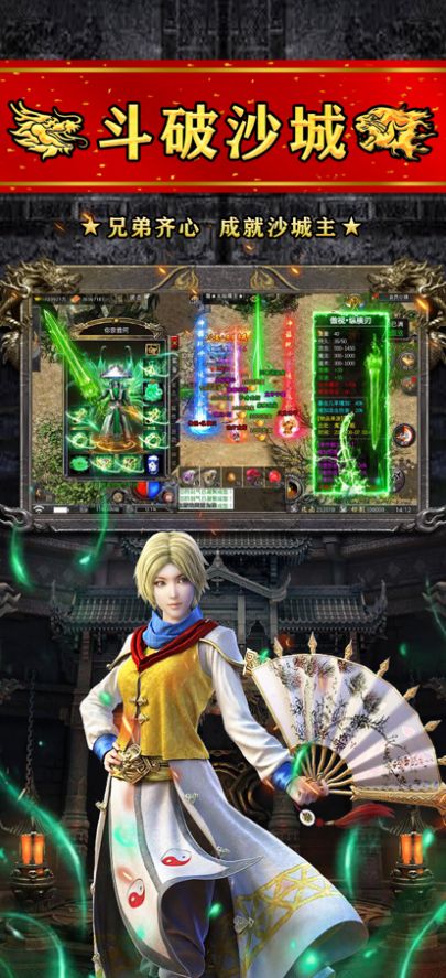 ok传奇