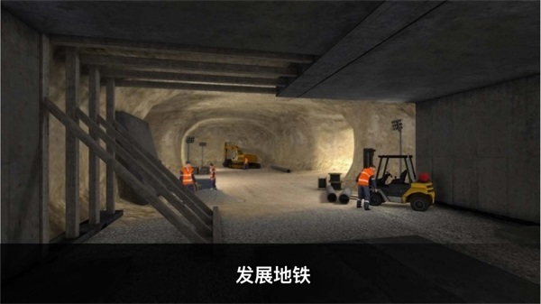 城市地铁驾驶员