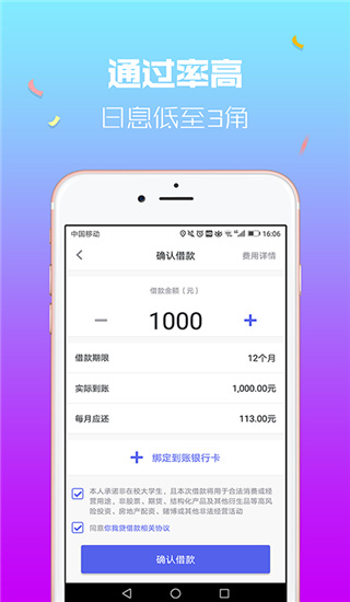 你我贷app借款