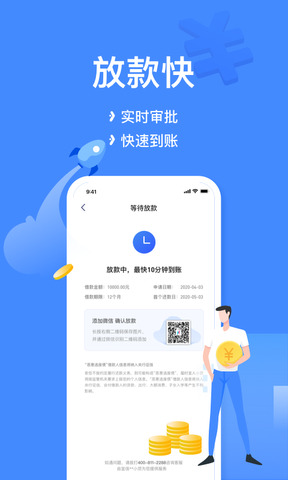 宜享花贷款app