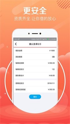 提钱游app贷款