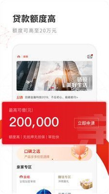 亲呗贷款app