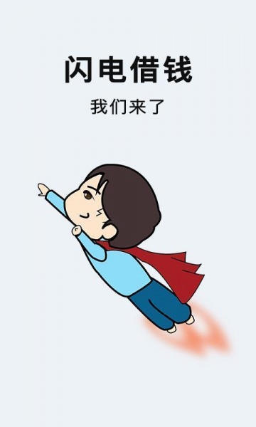 今易花贷款