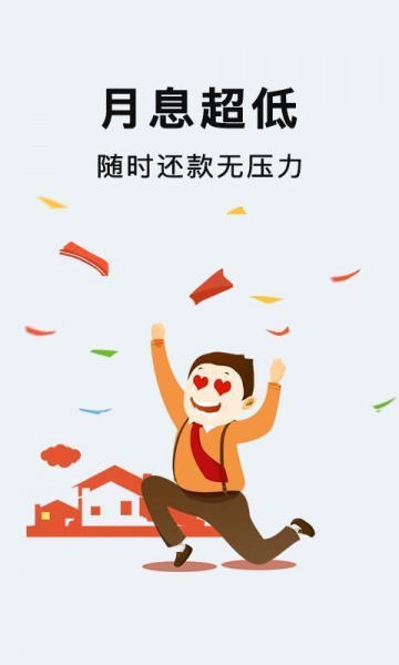 今易花贷款