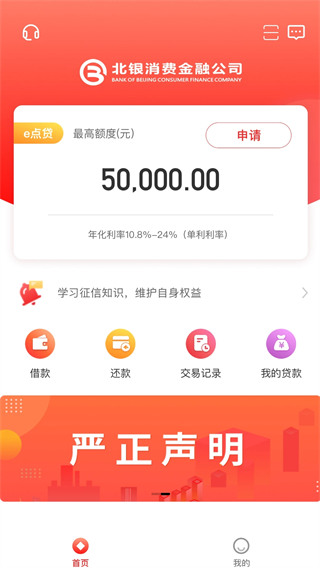 易开花贷款
