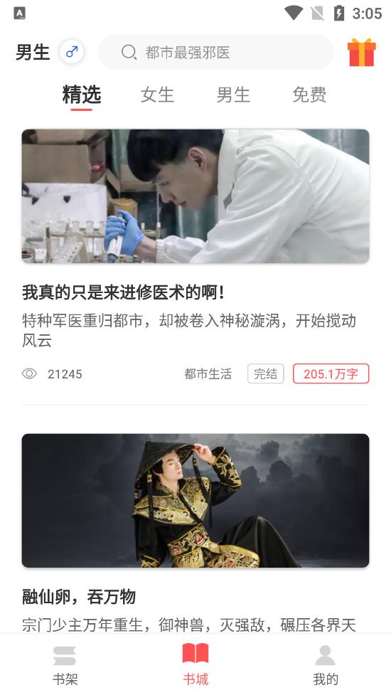 悦路小说手机版