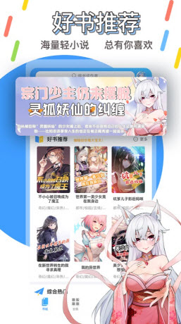 鲸云轻小说免费版