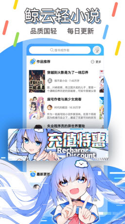 鲸云轻小说免费版