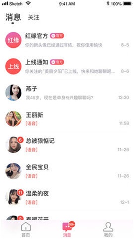 红缘交友